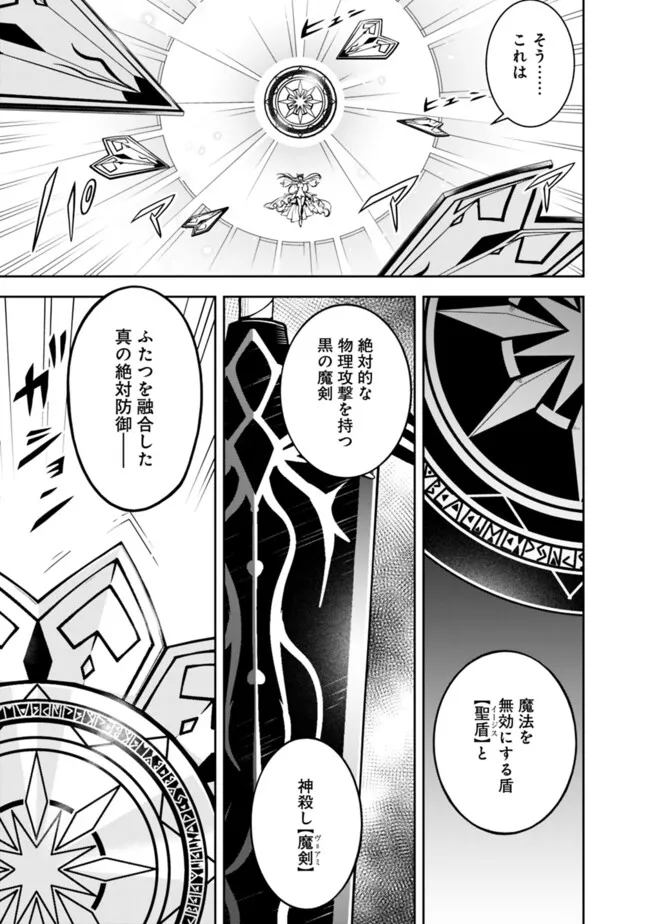 失業賢者の成り上がり　～嫌われた才能は世界最強でした～ - raw - 第169話 - https://jpee.aabb.to/JPEE/142870/mkmzdf0eegy.jpg