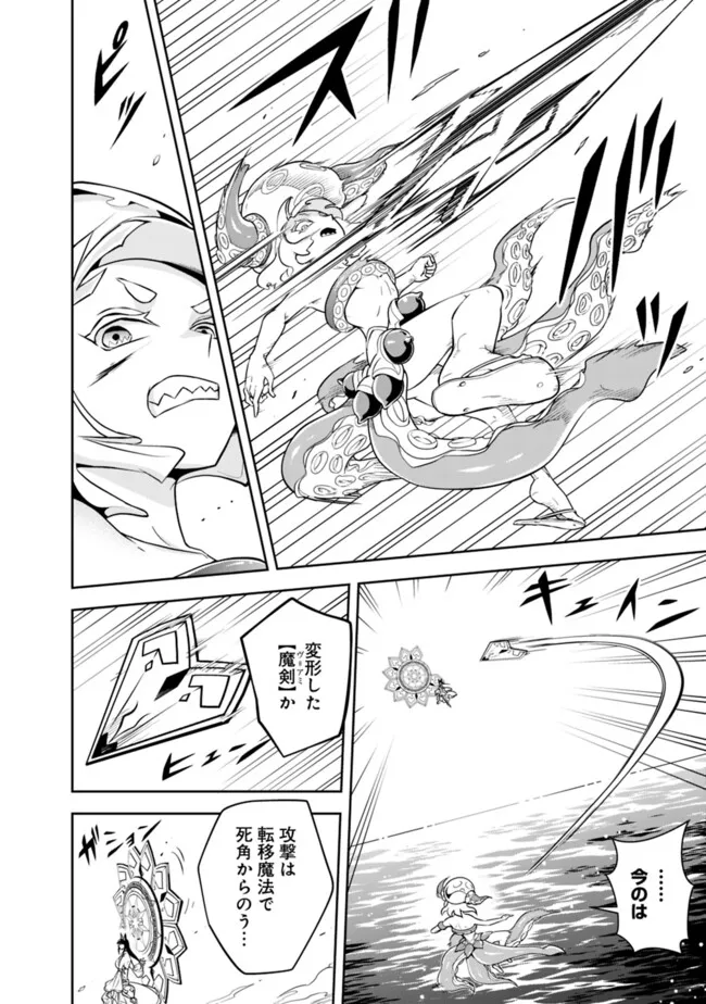 失業賢者の成り上がり　～嫌われた才能は世界最強でした～ - raw - 第169話 - https://jpee.aabb.to/JPEE/142870/opvatgzcvcu.jpg
