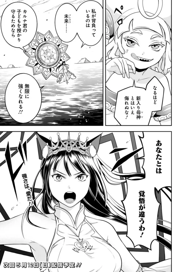 失業賢者の成り上がり　～嫌われた才能は世界最強でした～ - raw - 第169話 - https://jpee.aabb.to/JPEE/142870/pffzo2ca1s4.jpg
