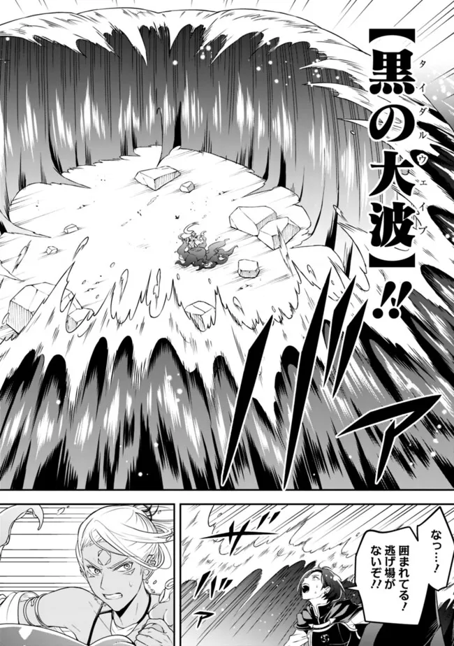 失業賢者の成り上がり　～嫌われた才能は世界最強でした～ - raw - 第169話 - https://jpee.aabb.to/JPEE/142870/qskqr5ntq1k.jpg