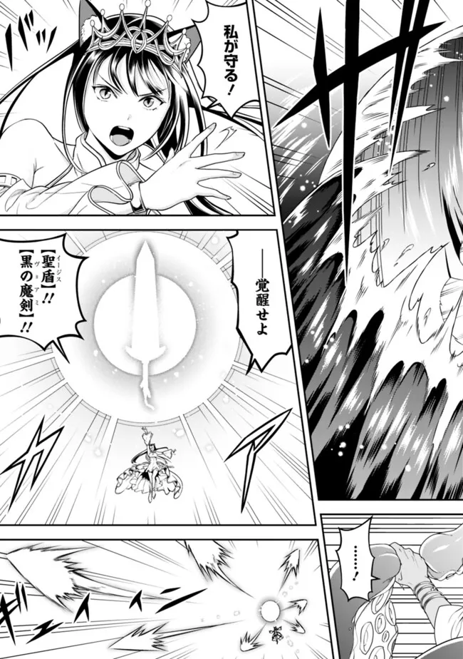 失業賢者の成り上がり　～嫌われた才能は世界最強でした～ - raw - 第169話 - https://jpee.aabb.to/JPEE/142870/tqznatvbvp4.jpg