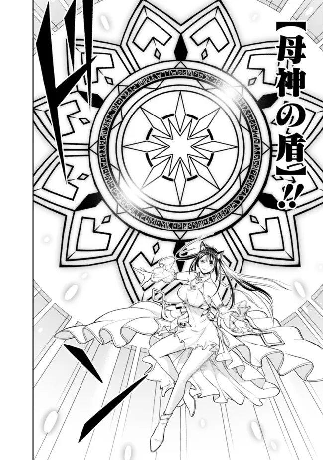 失業賢者の成り上がり　～嫌われた才能は世界最強でした～ - raw - 第169話 - https://jpee.aabb.to/JPEE/142870/ubtd2gthhkj.jpg