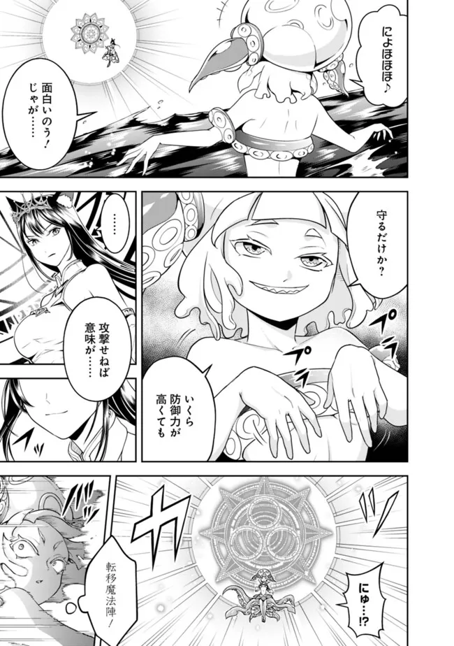 失業賢者の成り上がり　～嫌われた才能は世界最強でした～ - raw - 第169話 - https://jpee.aabb.to/JPEE/142870/zygfaeraumk.jpg