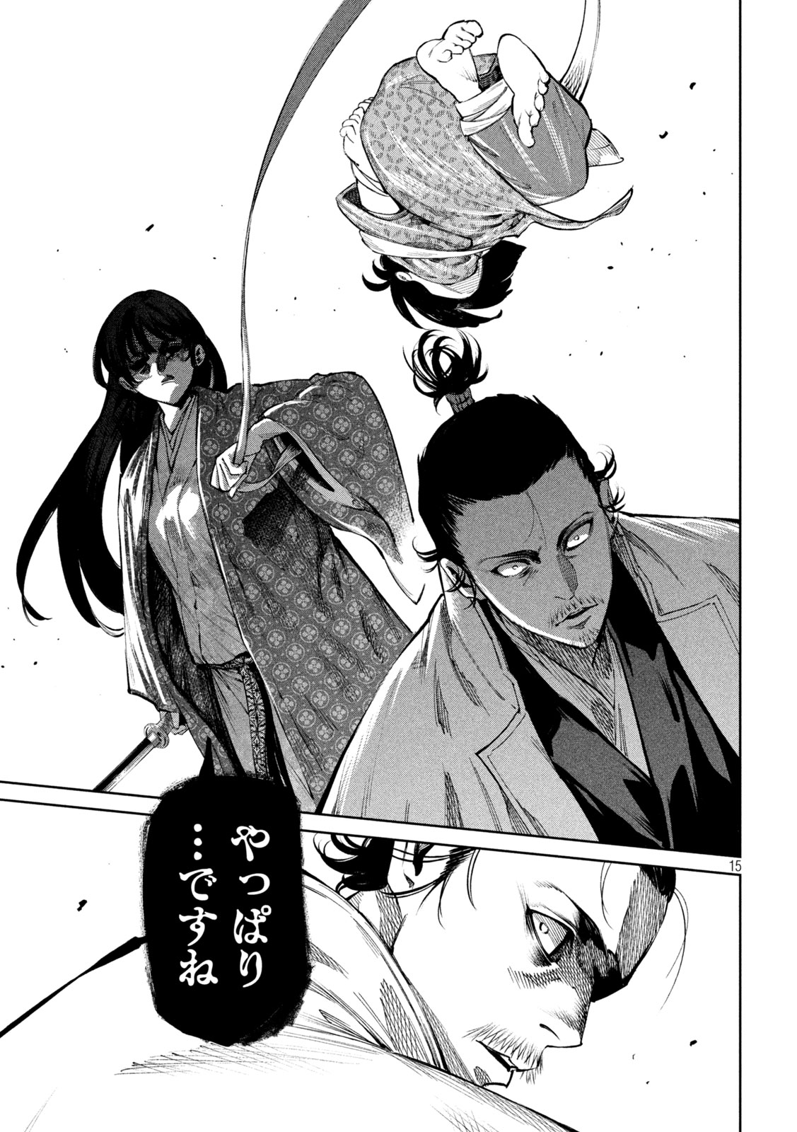 何度、時をくりかえしても本能寺が燃えるんじゃが!? - raw - 第125話 - https://jpee.aabb.to/JPEE/142900/lpyhjeahmqj.jpg