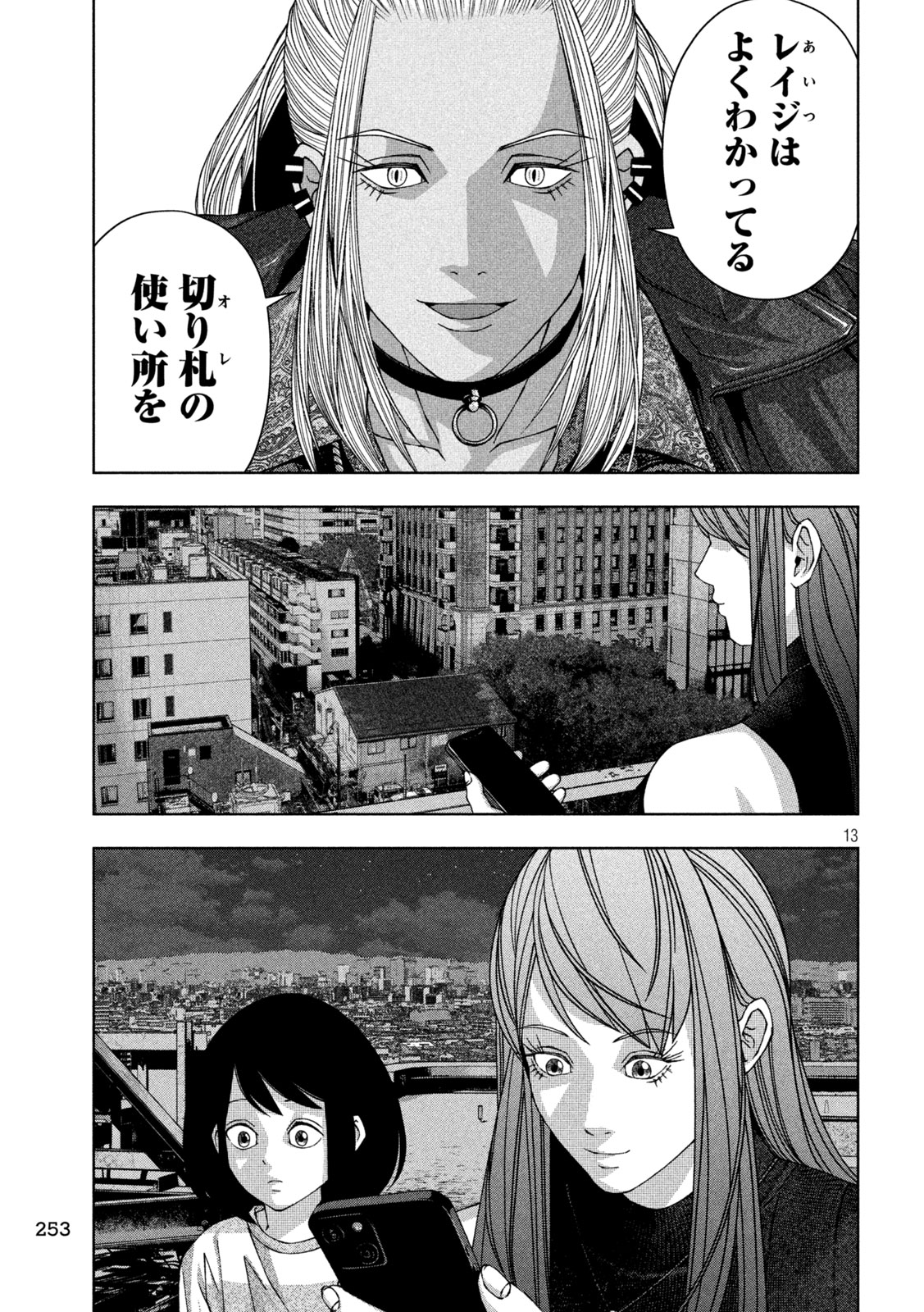 13