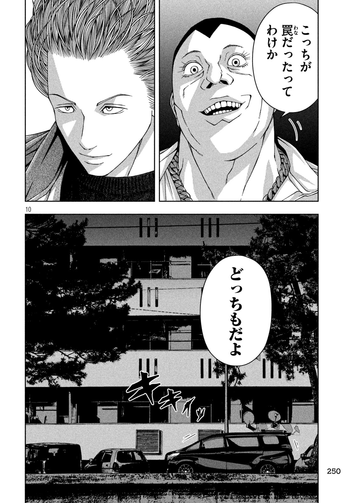 10