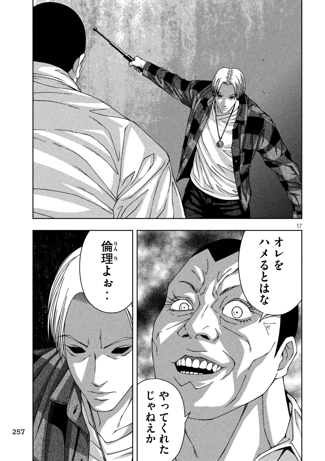 17