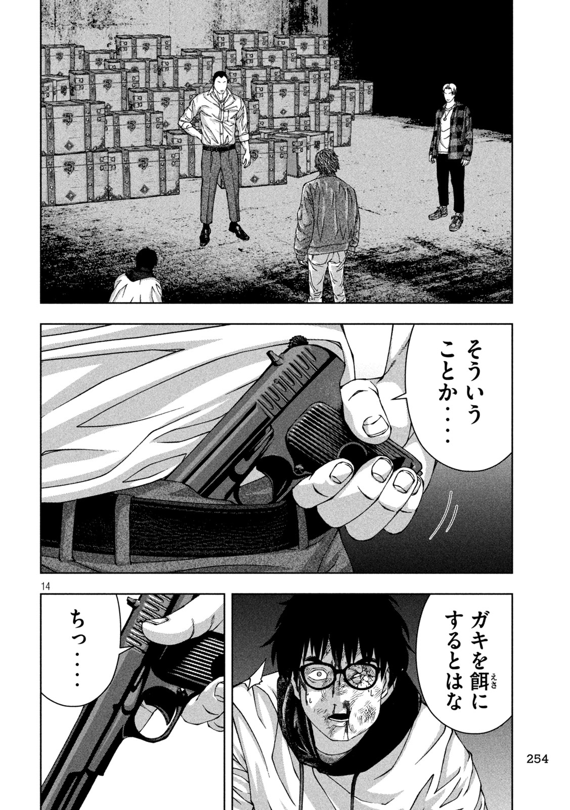 14