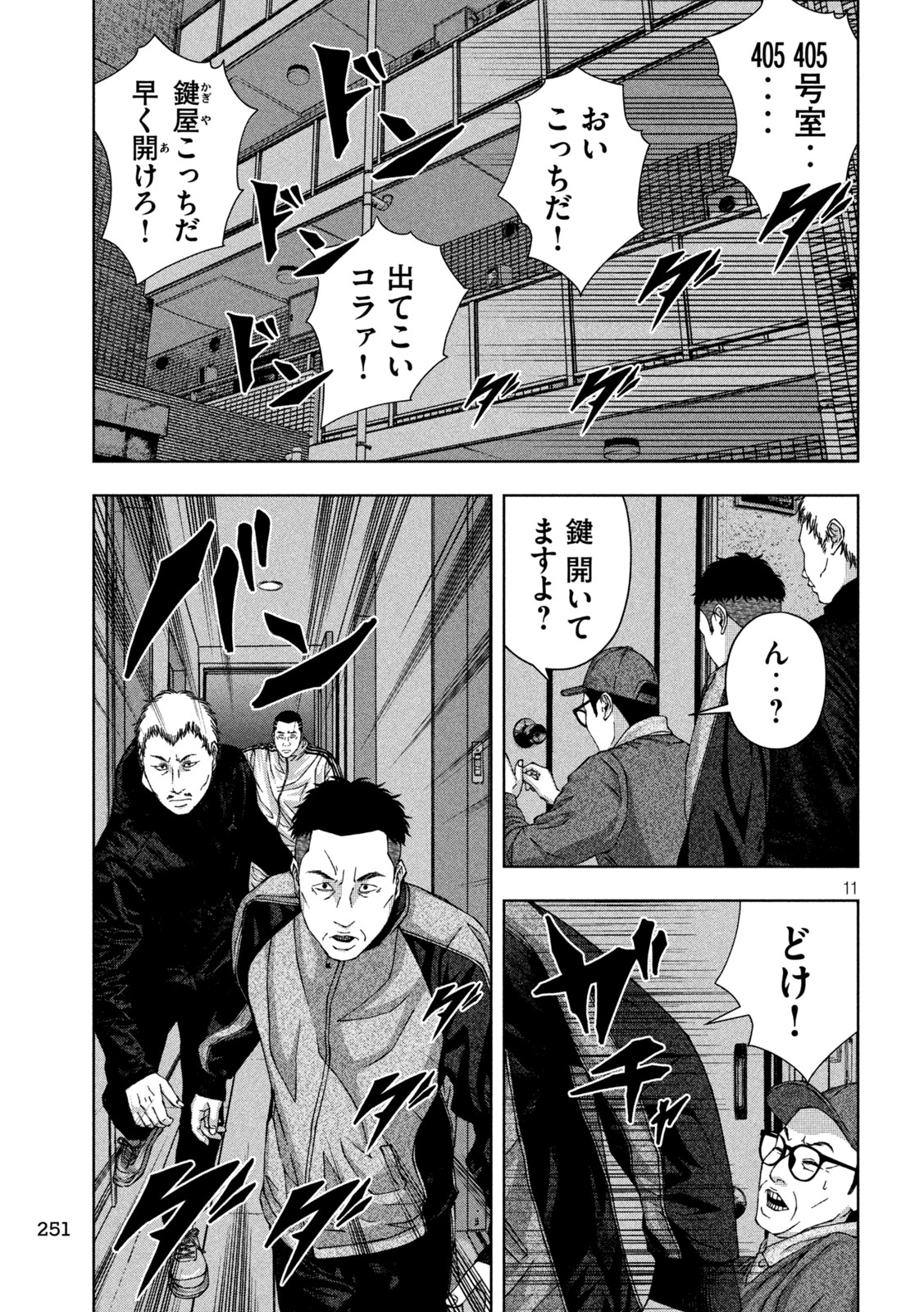 11