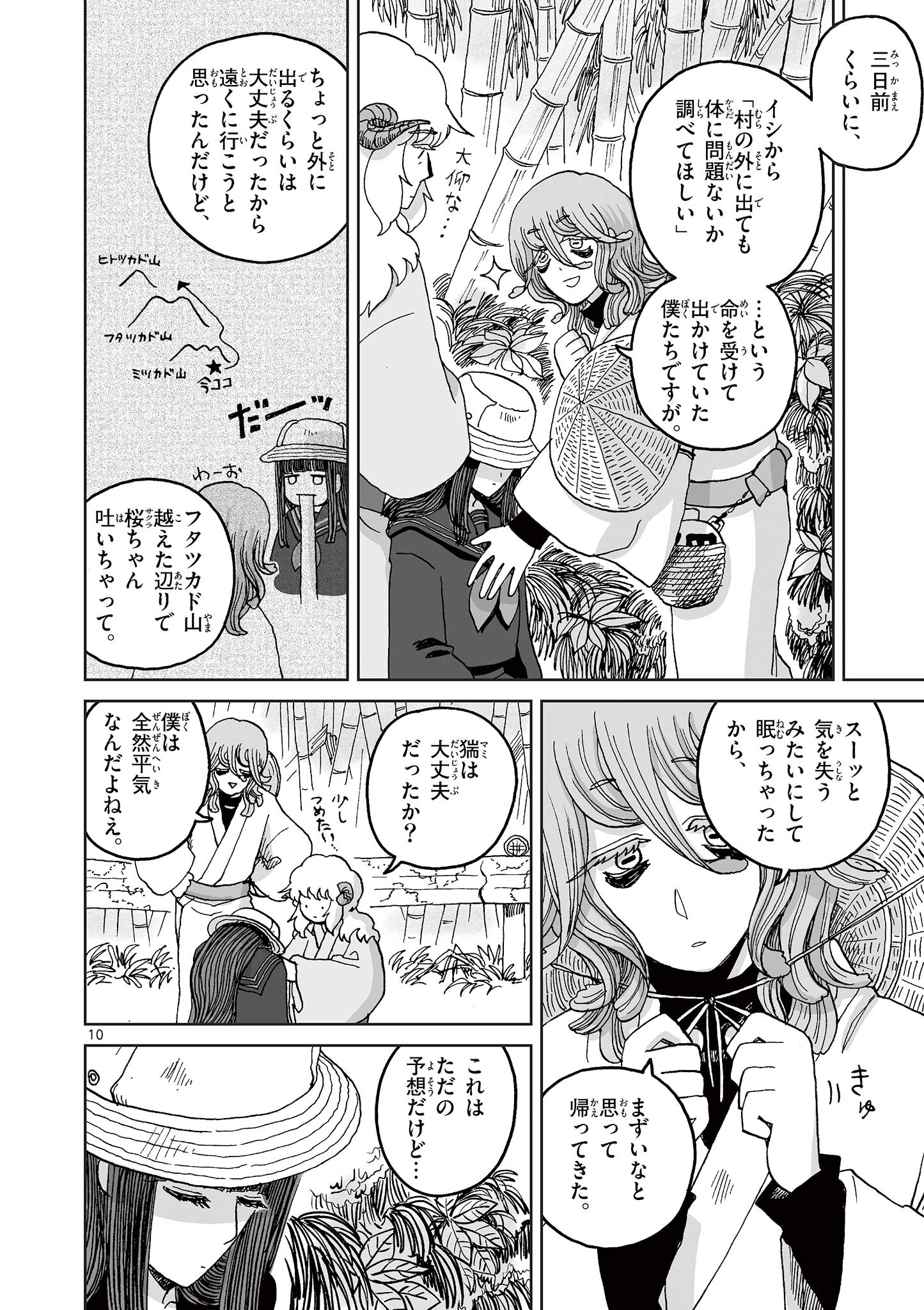 10