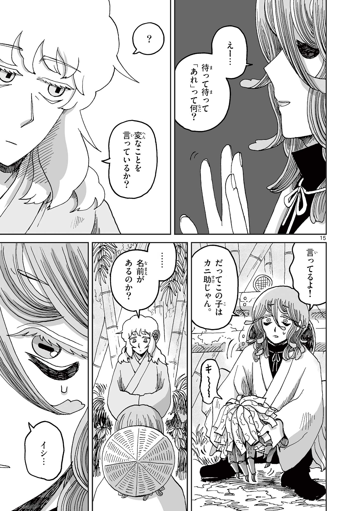 15