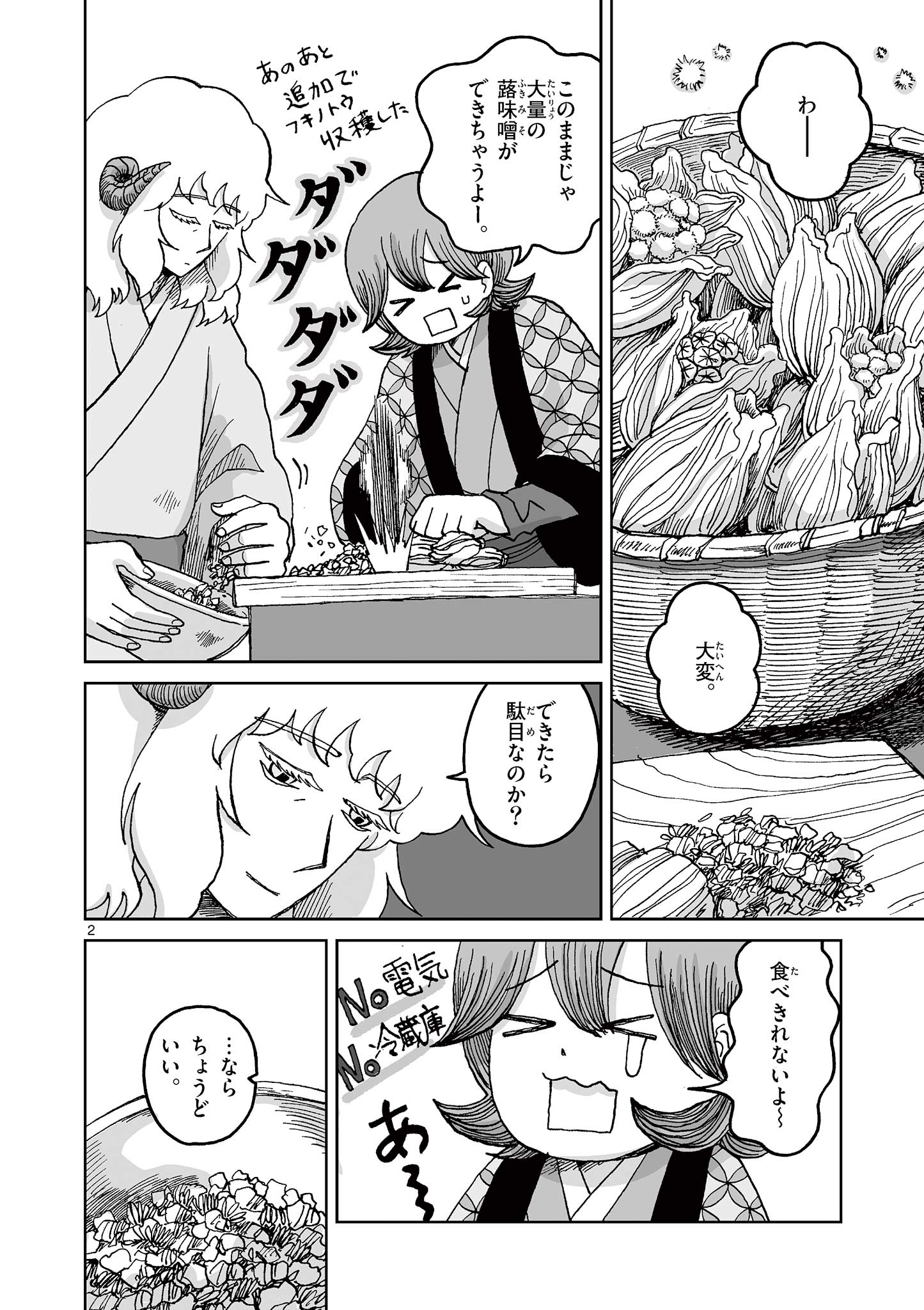 2
