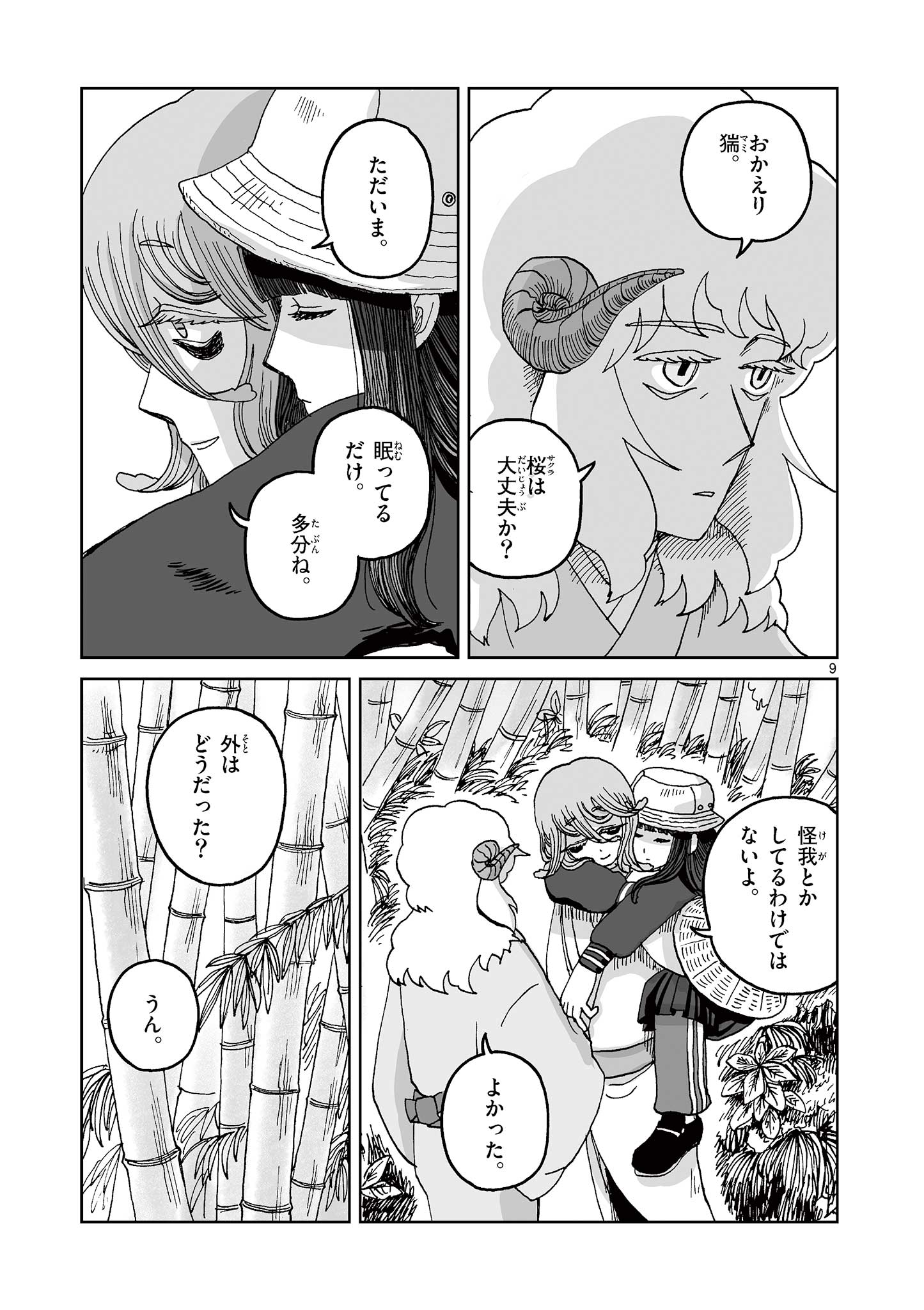 9