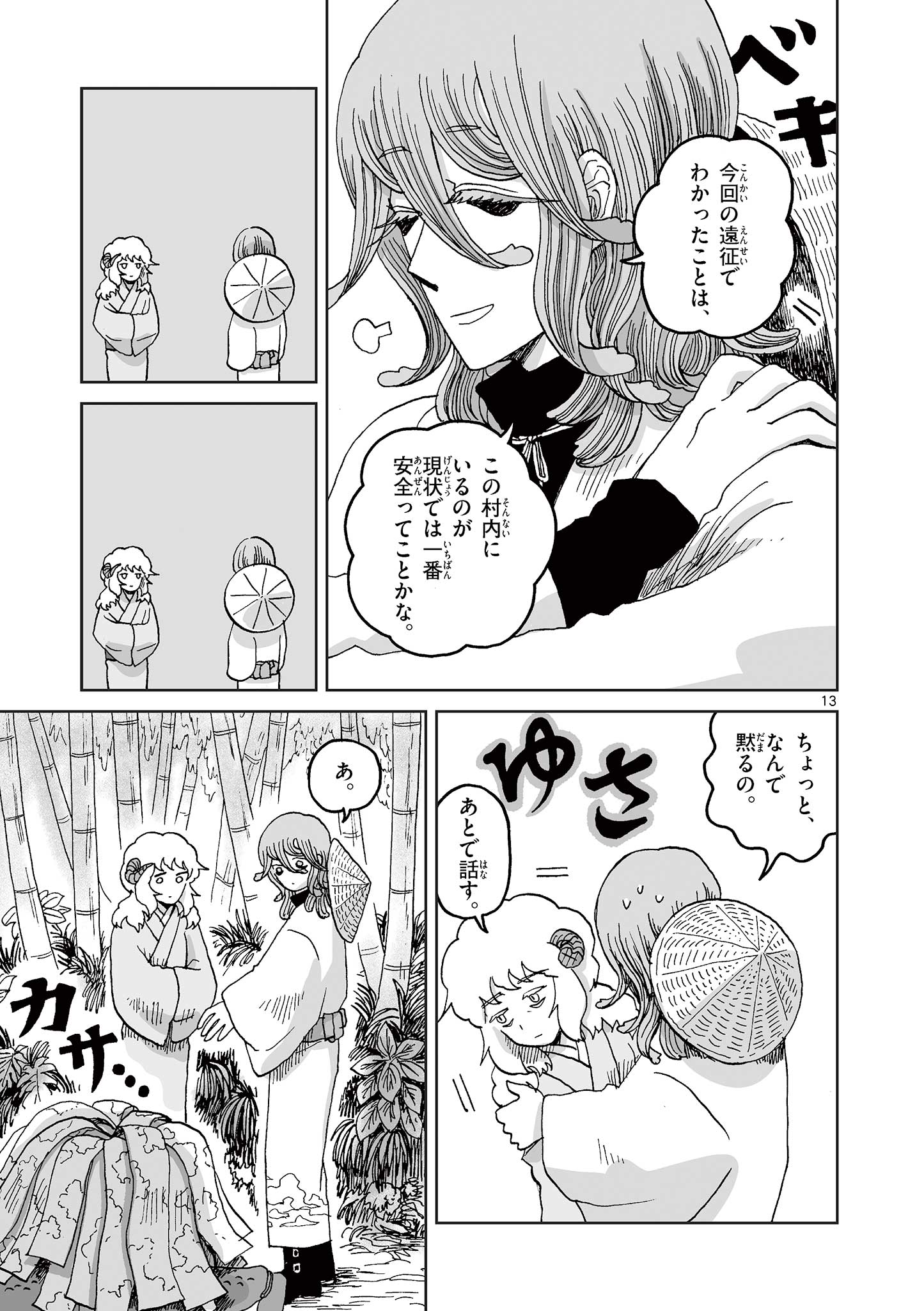 13