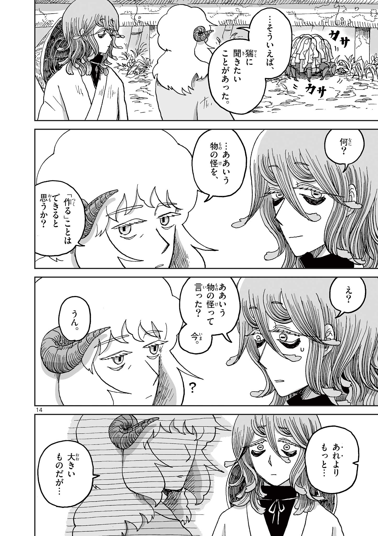14