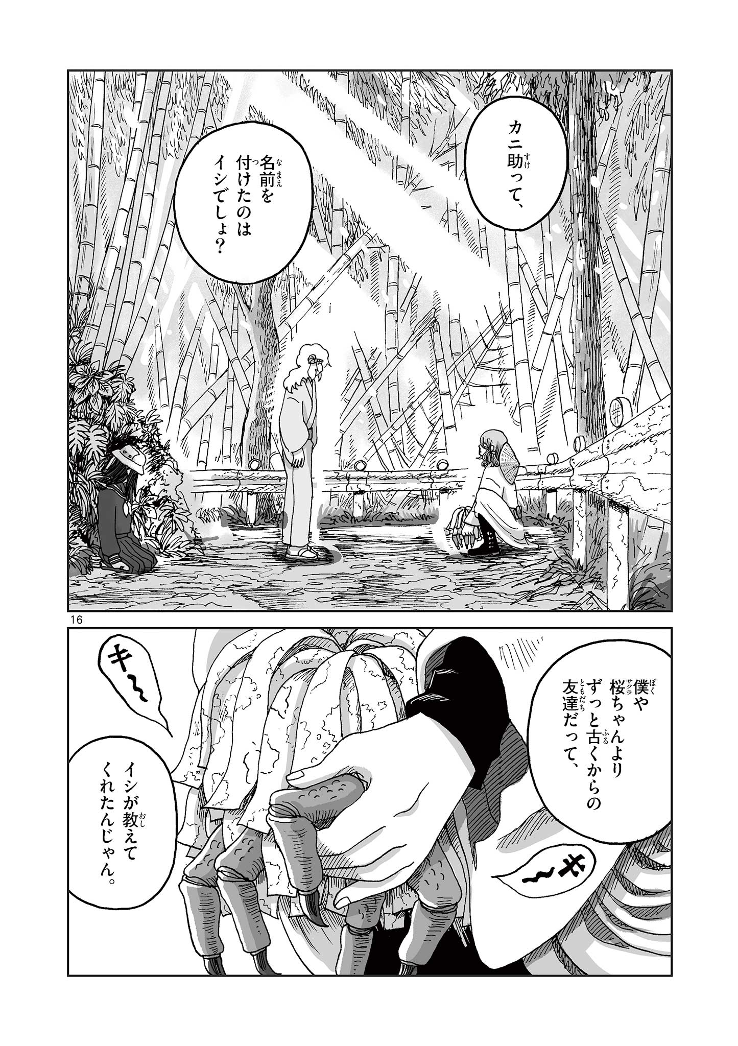 16