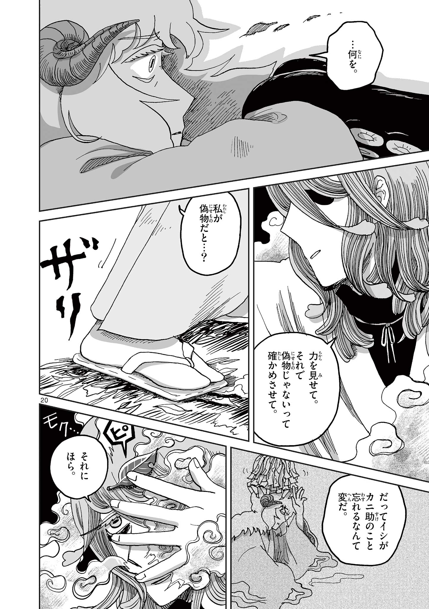 20
