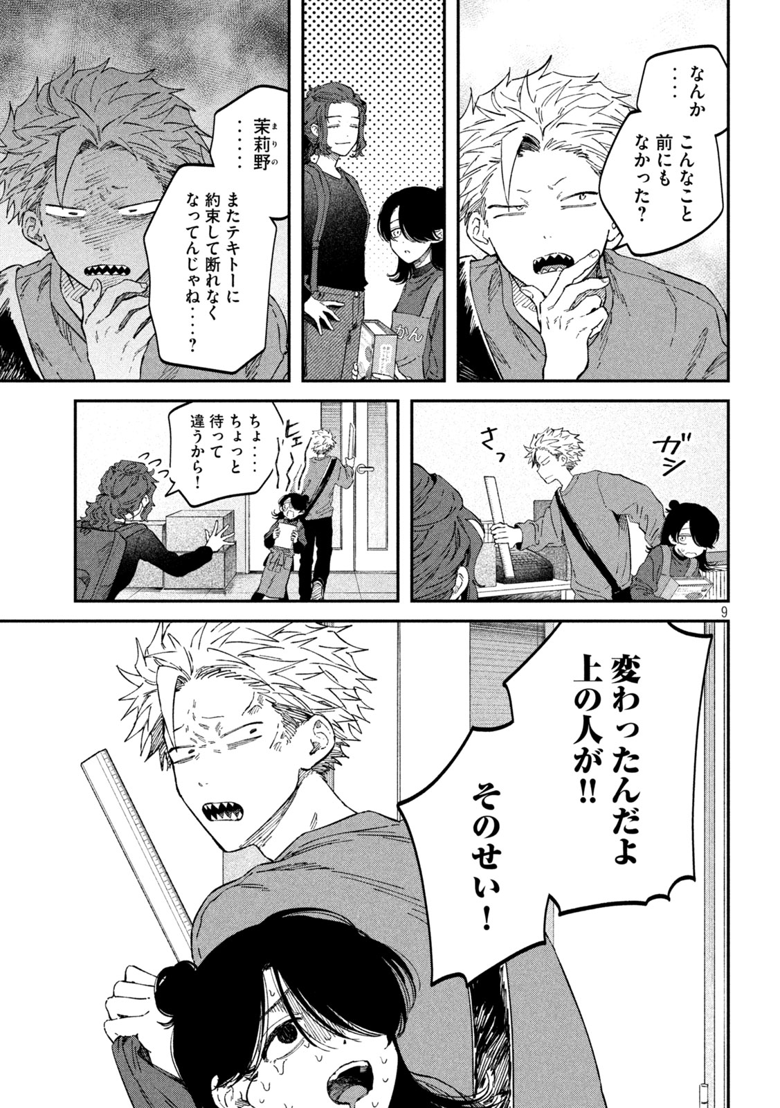 9