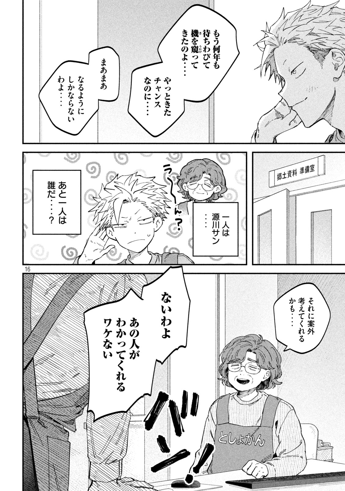 16