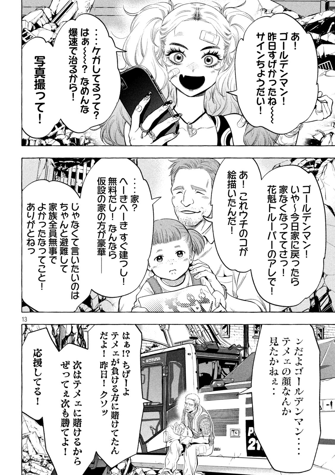 12