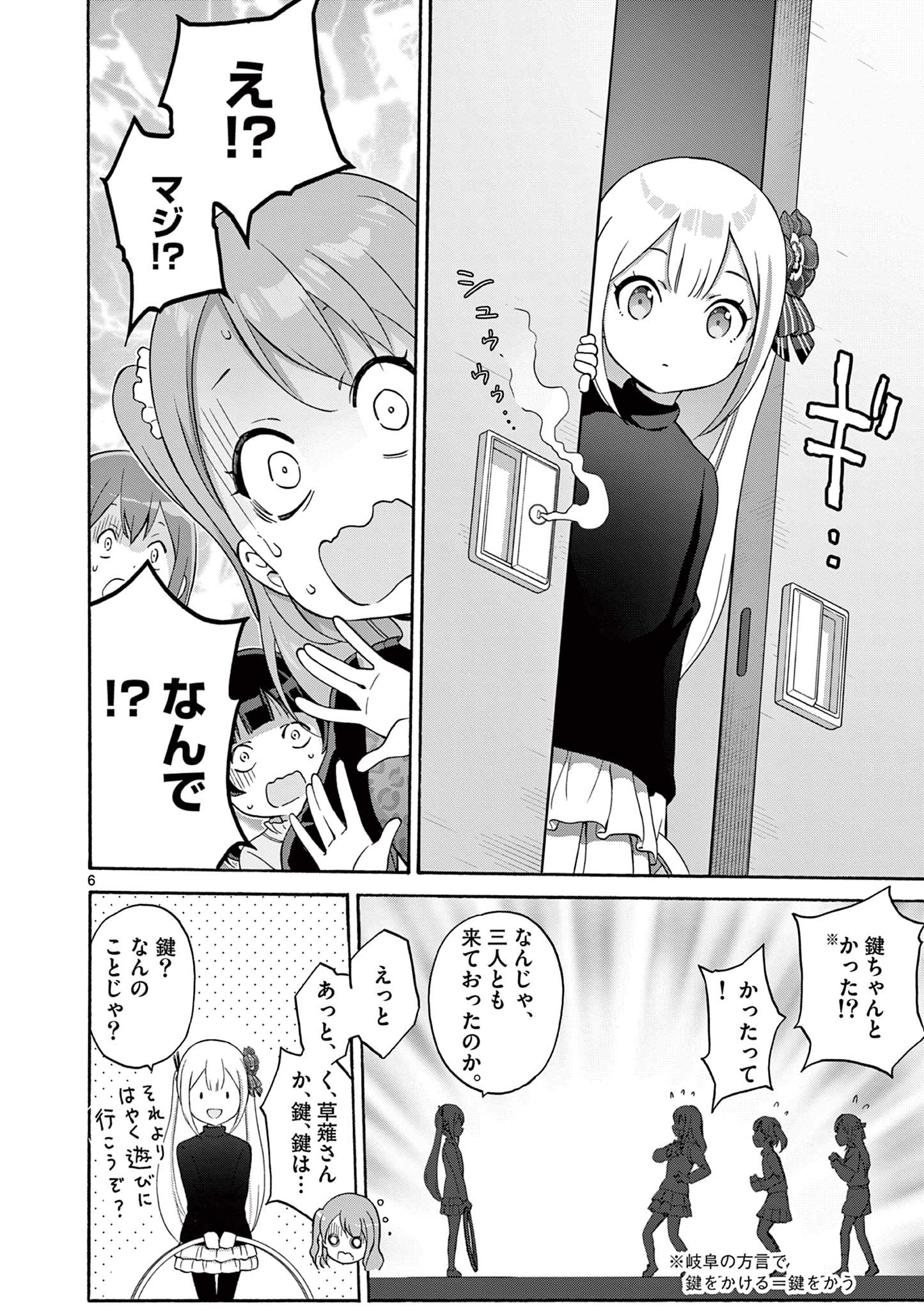6