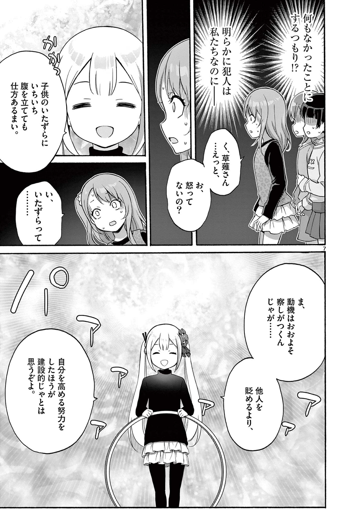 7
