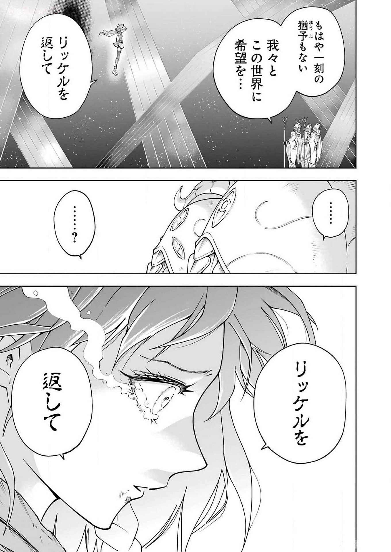 PANDORA SEVEN -パンドラセブン- 第47話 - Page 13