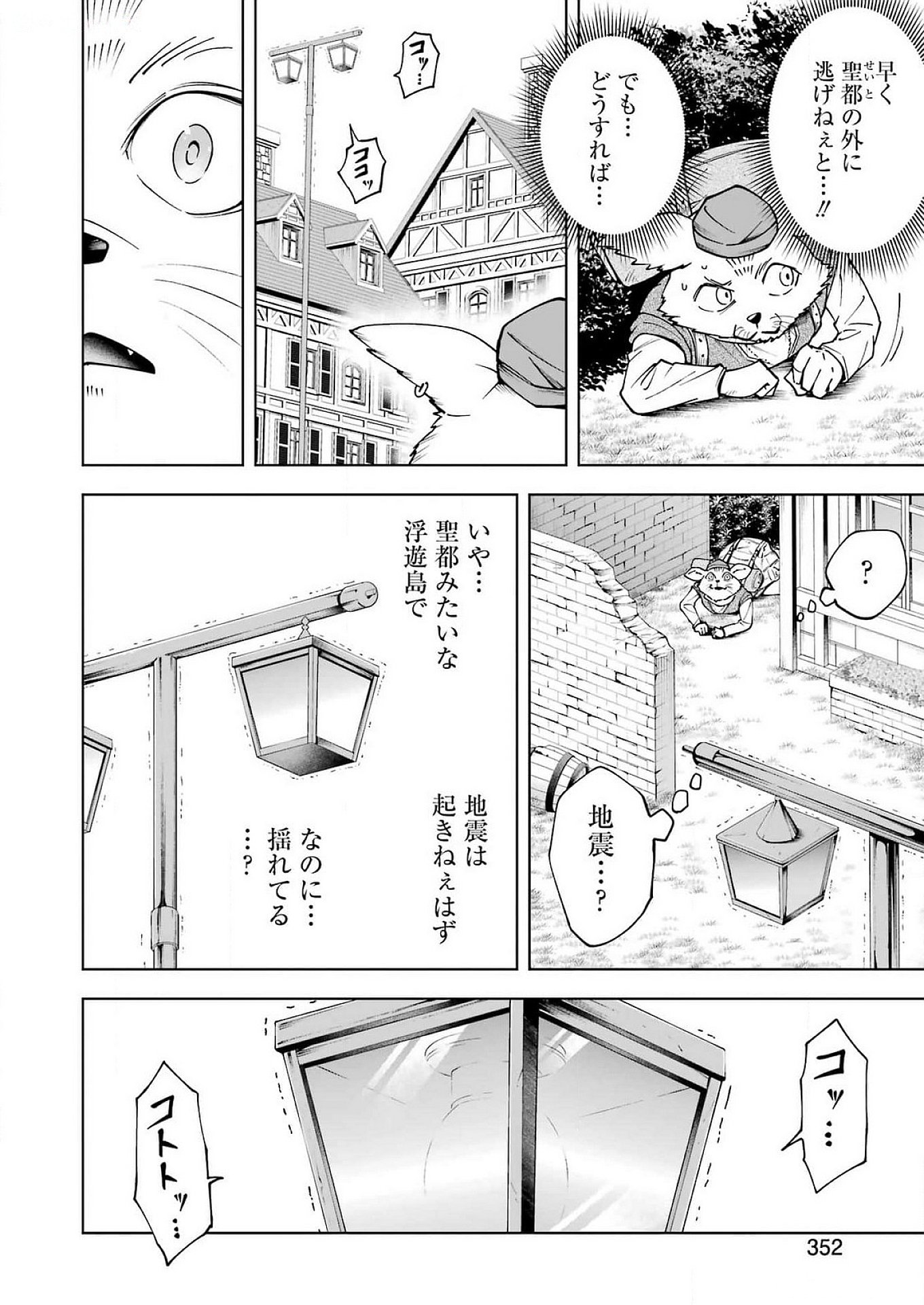 PANDORA SEVEN -パンドラセブン- 第47話 - Page 2