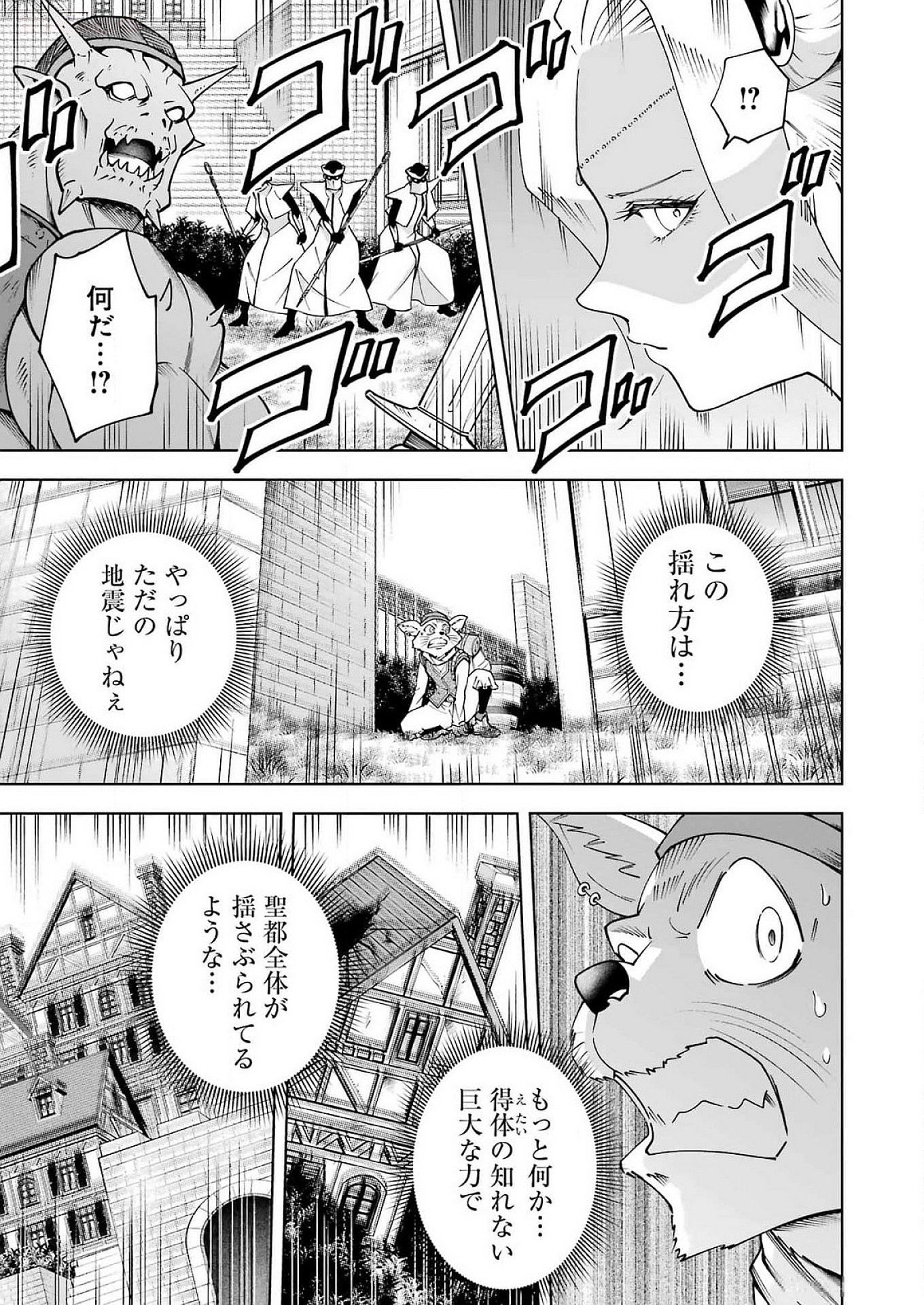 PANDORA SEVEN -パンドラセブン- 第47話 - Page 9