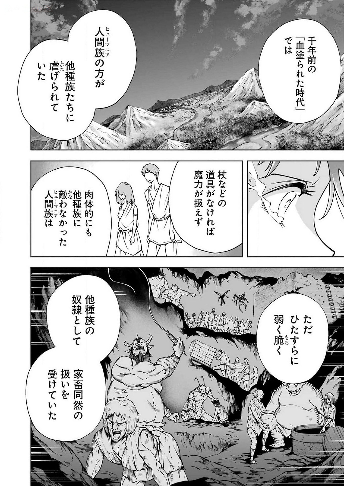 PANDORA SEVEN -パンドラセブン- 第47話 - Page 4