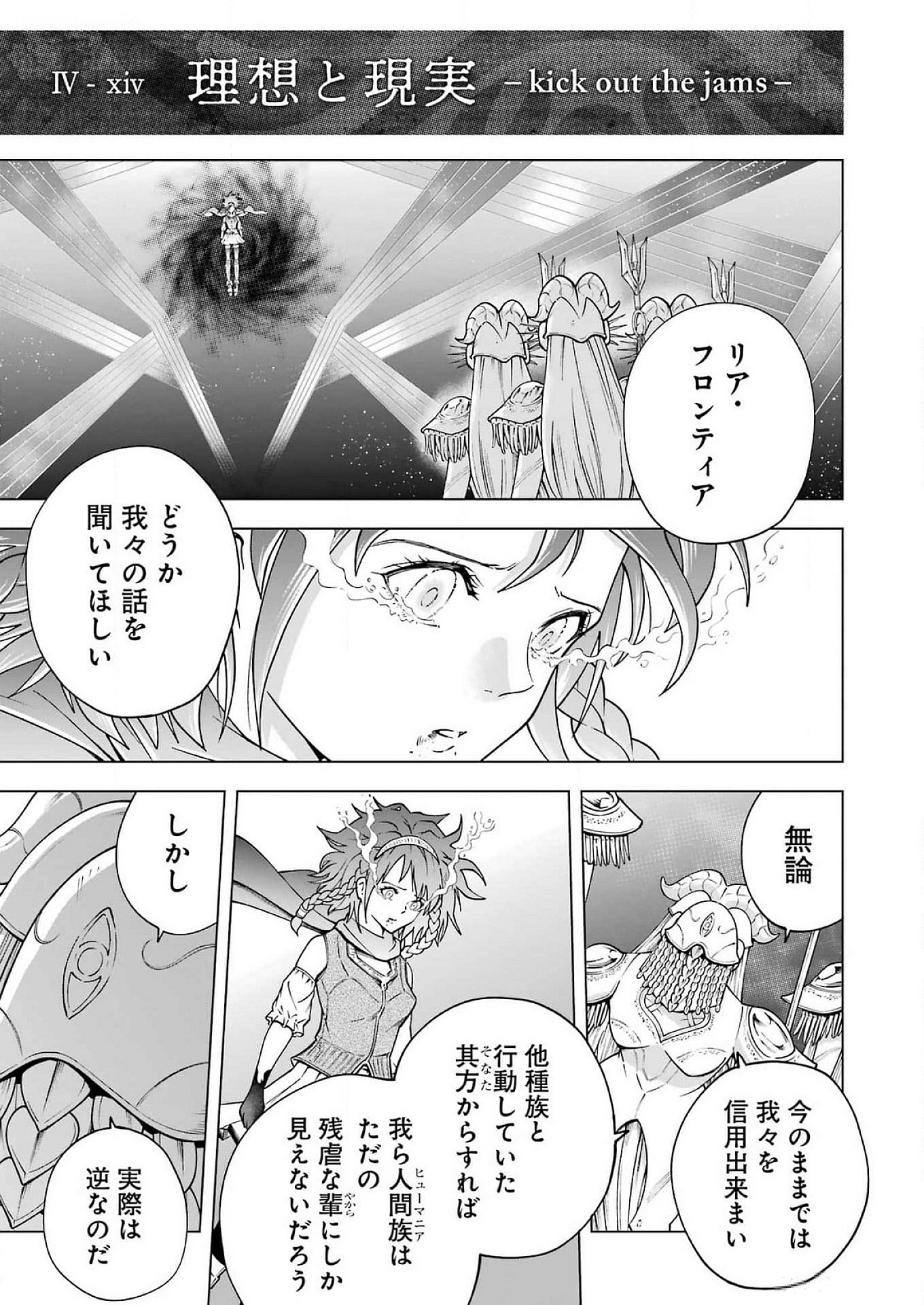 PANDORA SEVEN -パンドラセブン- 第47話 - Page 3