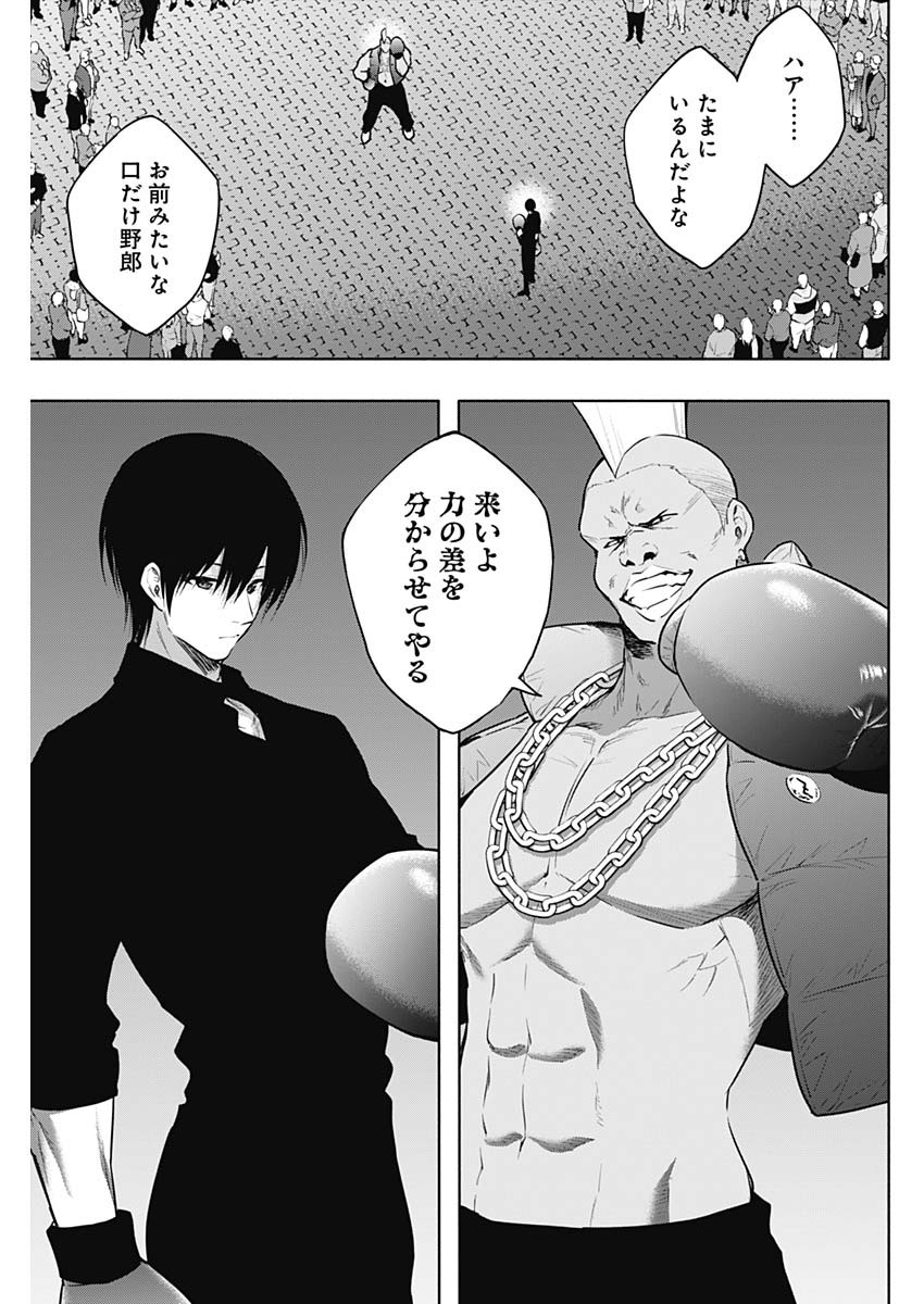 王立魔法学園の最下生　～　貧困街（スラム）上がりの最強魔法師、貴族だらけの学園で無双する　～ - raw - 第143話 - https://jpee.aabb.to/JPEE/143000/4smnhxmxnqq.jpg