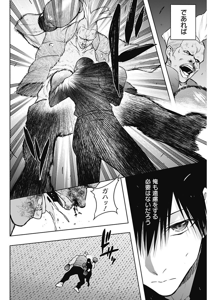 王立魔法学園の最下生　～　貧困街（スラム）上がりの最強魔法師、貴族だらけの学園で無双する　～ - raw - 第143話 - https://jpee.aabb.to/JPEE/143000/4ua132dshh3.jpg