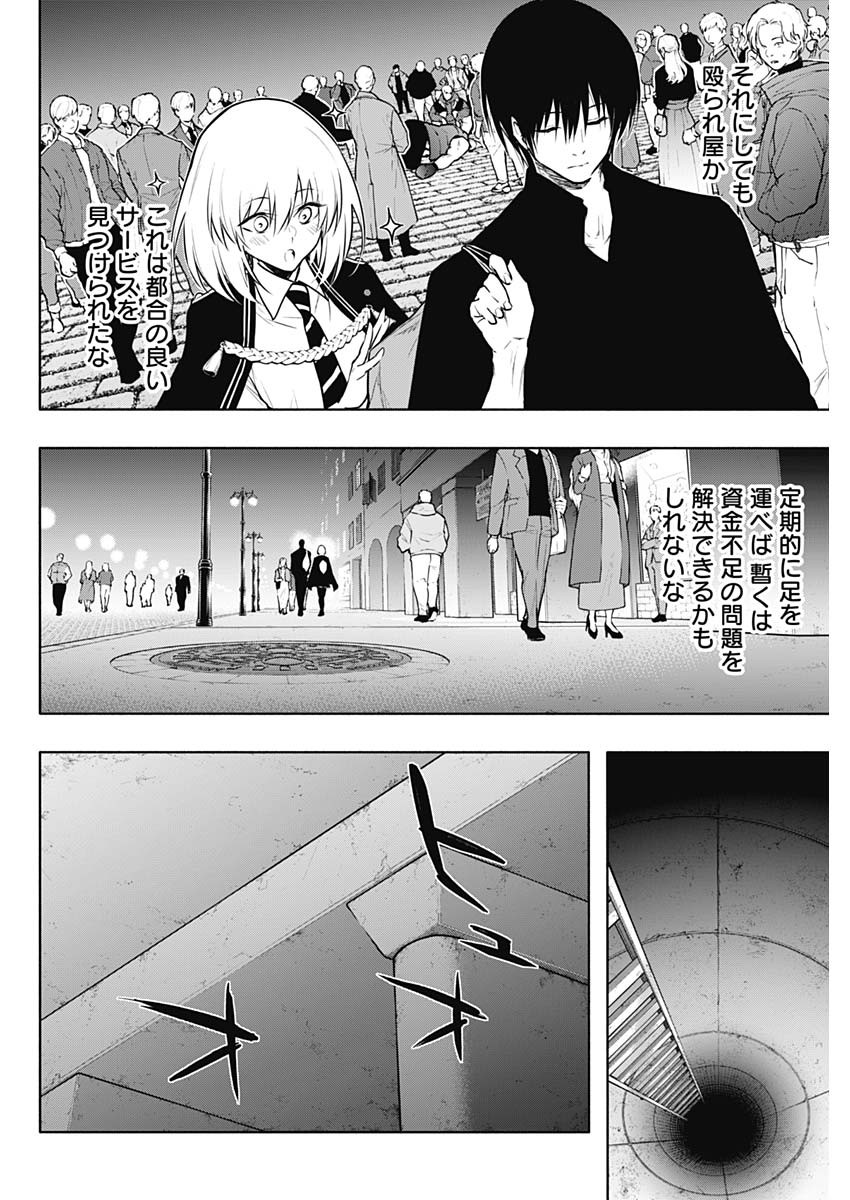 王立魔法学園の最下生　～　貧困街（スラム）上がりの最強魔法師、貴族だらけの学園で無双する　～ - raw - 第143話 - https://jpee.aabb.to/JPEE/143000/ankvjyqrdzj.jpg