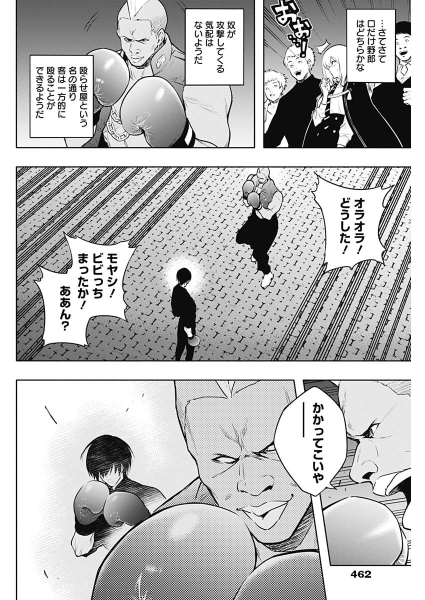 王立魔法学園の最下生　～　貧困街（スラム）上がりの最強魔法師、貴族だらけの学園で無双する　～ - raw - 第143話 - https://jpee.aabb.to/JPEE/143000/atmdq3uklni.jpg