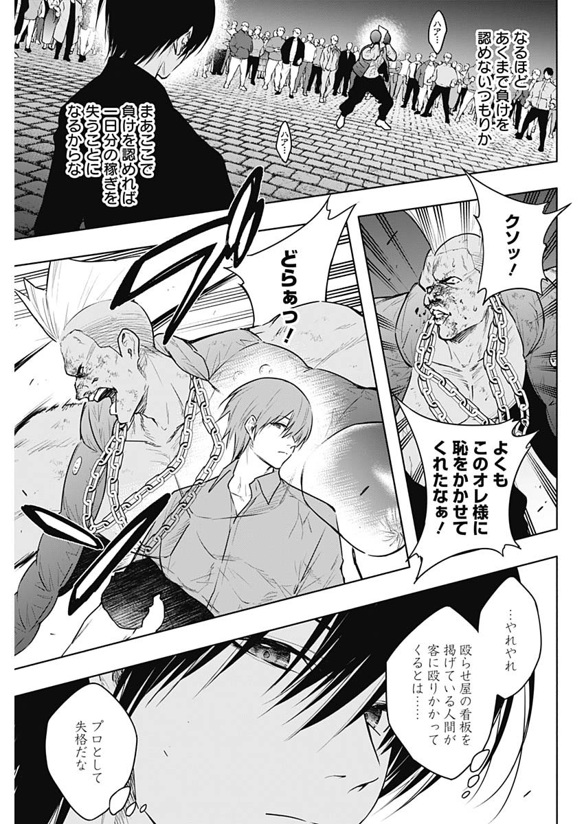 王立魔法学園の最下生　～　貧困街（スラム）上がりの最強魔法師、貴族だらけの学園で無双する　～ - raw - 第143話 - https://jpee.aabb.to/JPEE/143000/latfvq2cjuq.jpg