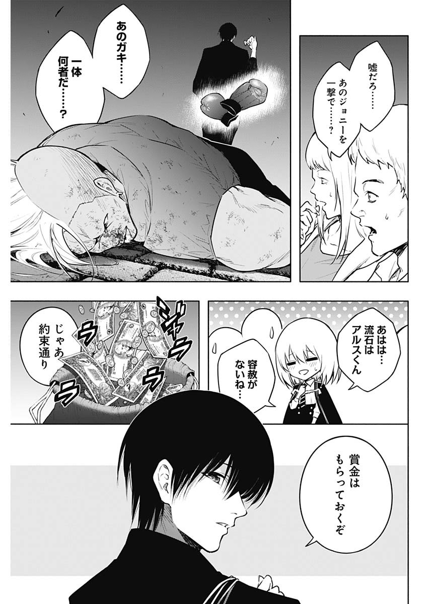 王立魔法学園の最下生　～　貧困街（スラム）上がりの最強魔法師、貴族だらけの学園で無双する　～ - raw - 第143話 - https://jpee.aabb.to/JPEE/143000/oaar4pptmr3.jpg