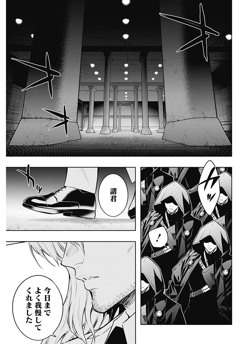 王立魔法学園の最下生　～　貧困街（スラム）上がりの最強魔法師、貴族だらけの学園で無双する　～ - raw - 第143話 - https://jpee.aabb.to/JPEE/143000/qofdi0s4djh.jpg