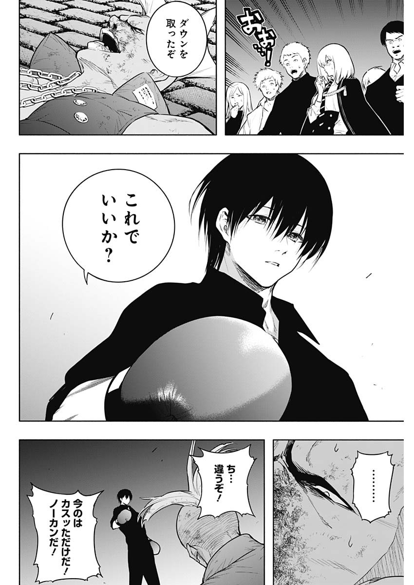 王立魔法学園の最下生　～　貧困街（スラム）上がりの最強魔法師、貴族だらけの学園で無双する　～ - raw - 第143話 - https://jpee.aabb.to/JPEE/143000/riilgv5fd1t.jpg