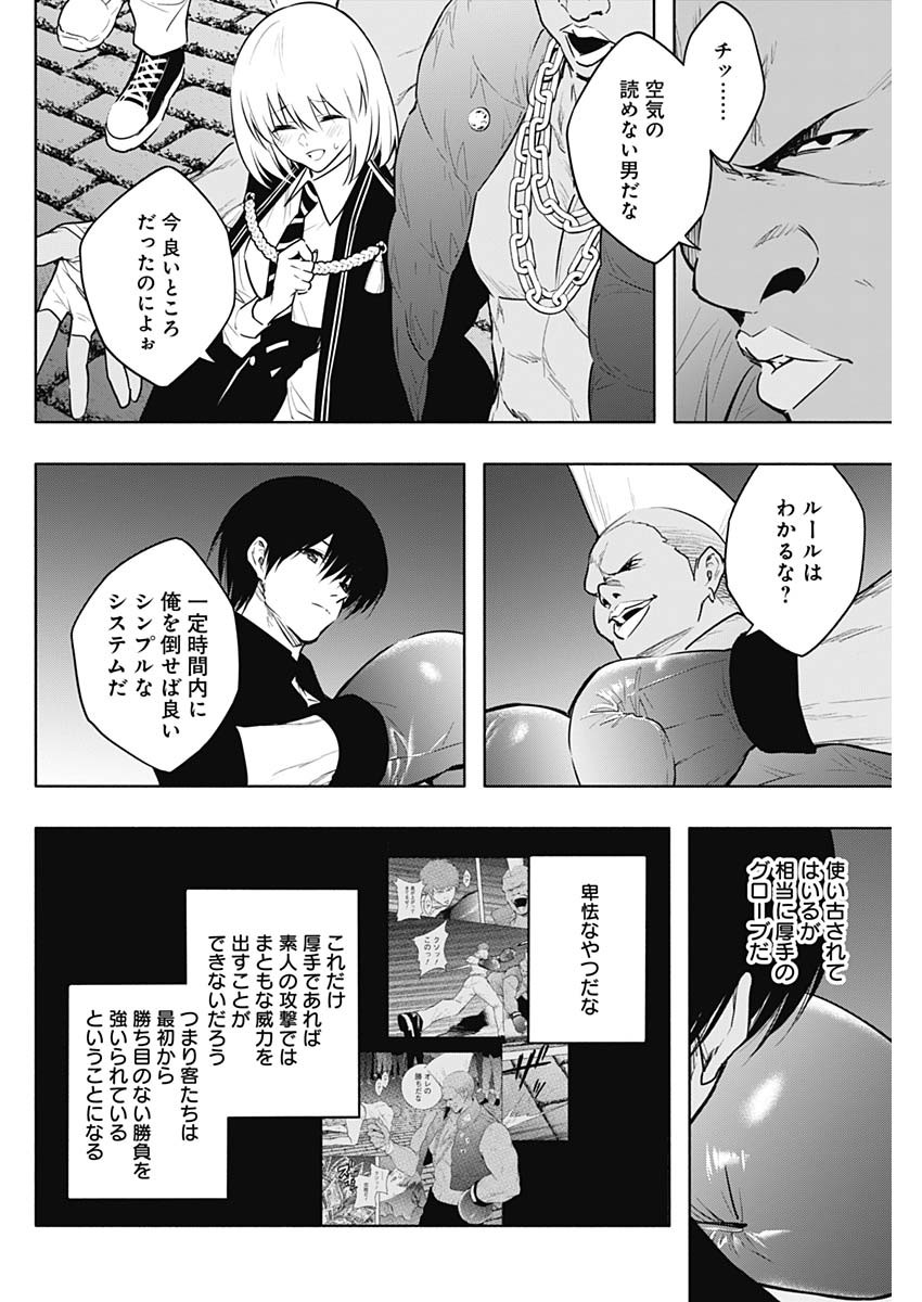 王立魔法学園の最下生　～　貧困街（スラム）上がりの最強魔法師、貴族だらけの学園で無双する　～ - raw - 第143話 - https://jpee.aabb.to/JPEE/143000/vtshn11dxhl.jpg