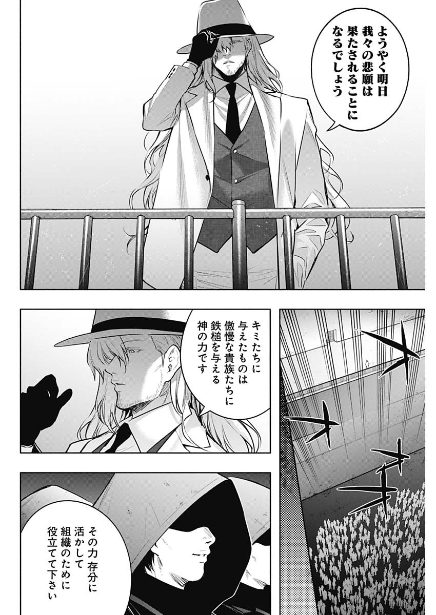 王立魔法学園の最下生　～　貧困街（スラム）上がりの最強魔法師、貴族だらけの学園で無双する　～ - raw - 第143話 - https://jpee.aabb.to/JPEE/143000/ywg1yiq5t1e.jpg