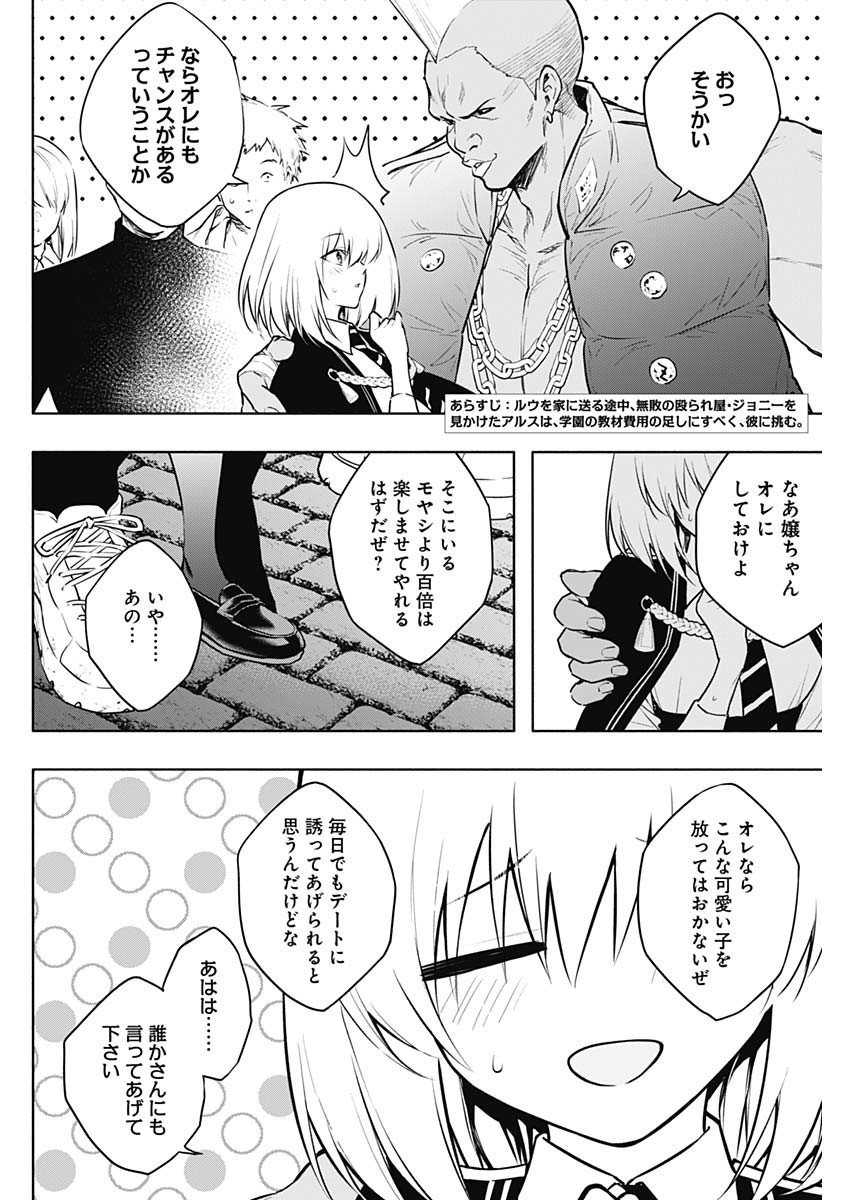 王立魔法学園の最下生　～　貧困街（スラム）上がりの最強魔法師、貴族だらけの学園で無双する　～ - raw - 第143話 - https://jpee.aabb.to/JPEE/143000/zw5lv0mk1sd.jpg