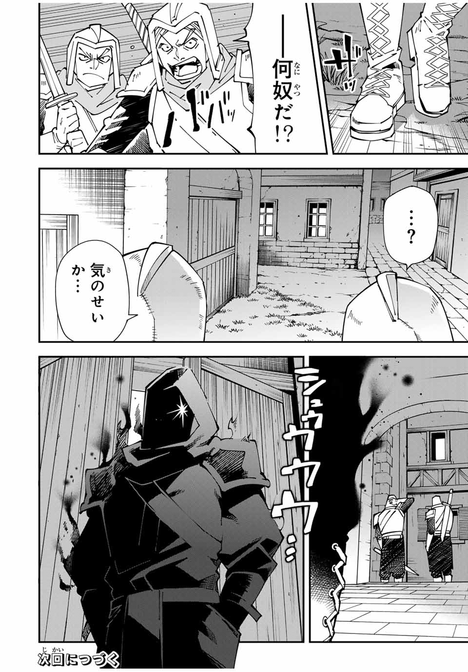 転生貴族 鑑定スキルで成り上がる ～弱小領地を受け継いだので、優秀な人材を増やしていたら、最強領地になってた～ - raw - 第143話 - https://jpee.aabb.to/JPEE/143000020834/eofgn2j41p5.jpg