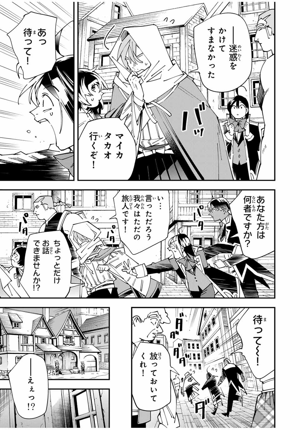 転生貴族 鑑定スキルで成り上がる ～弱小領地を受け継いだので、優秀な人材を増やしていたら、最強領地になってた～ - raw - 第143話 - https://jpee.aabb.to/JPEE/143000020834/i0neox2ykzd.jpg