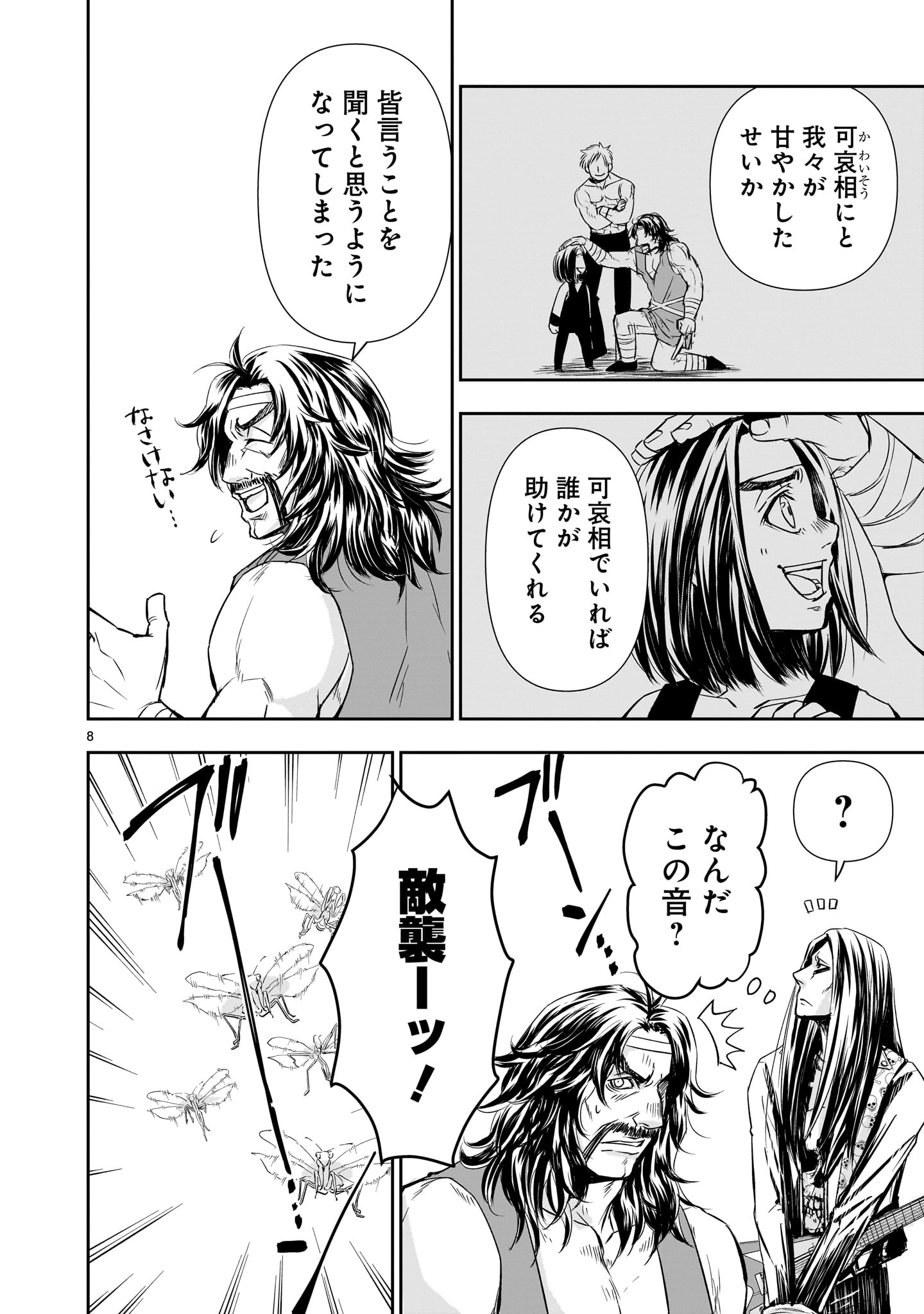 8