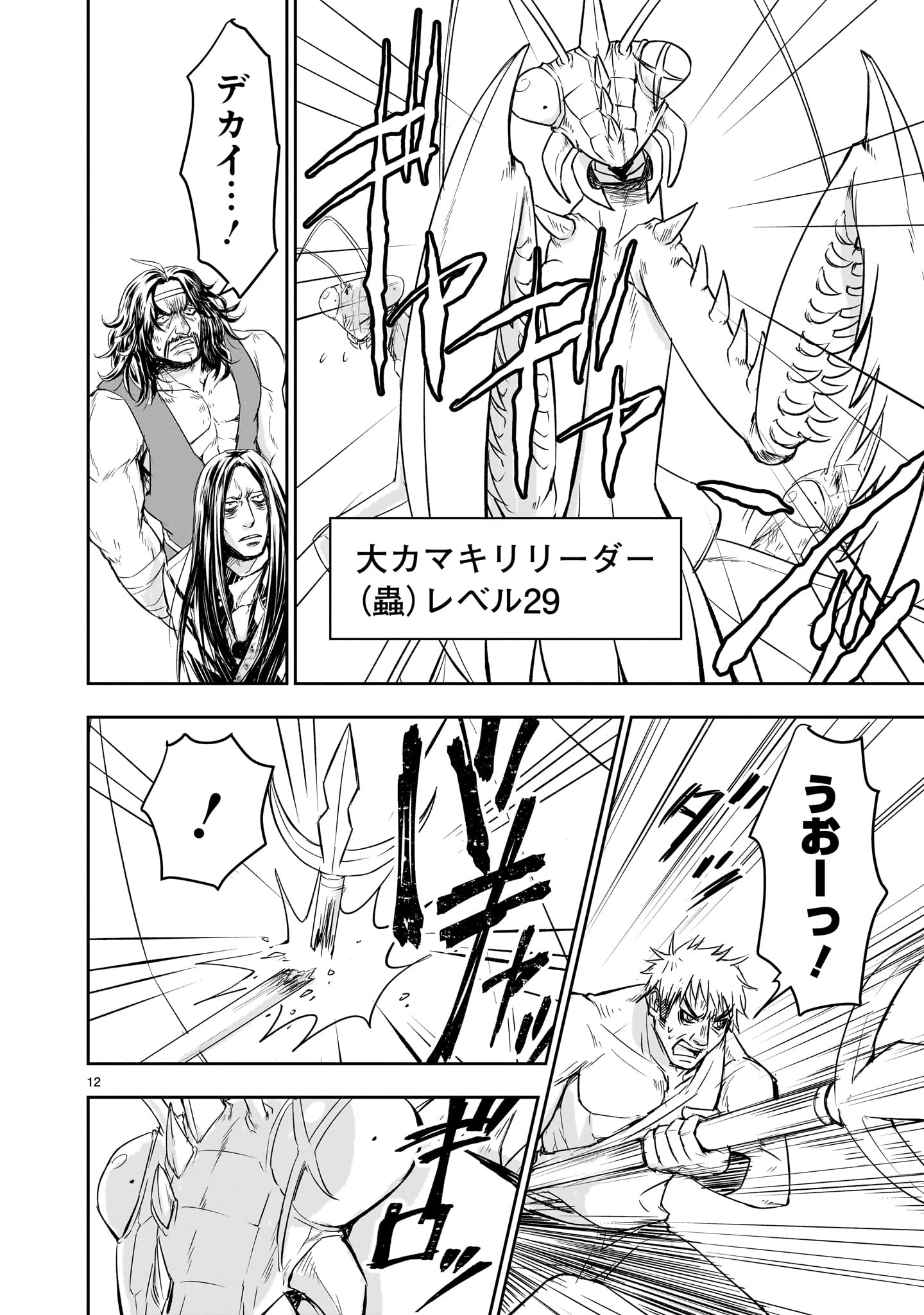 12