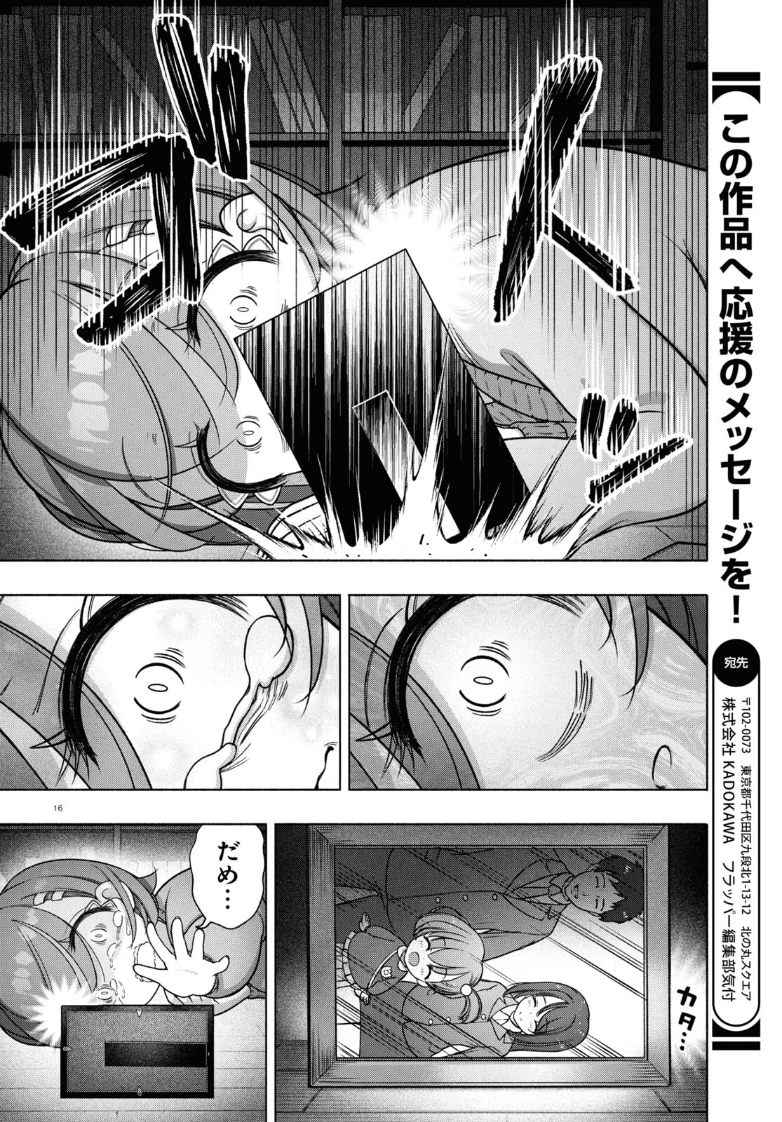 16