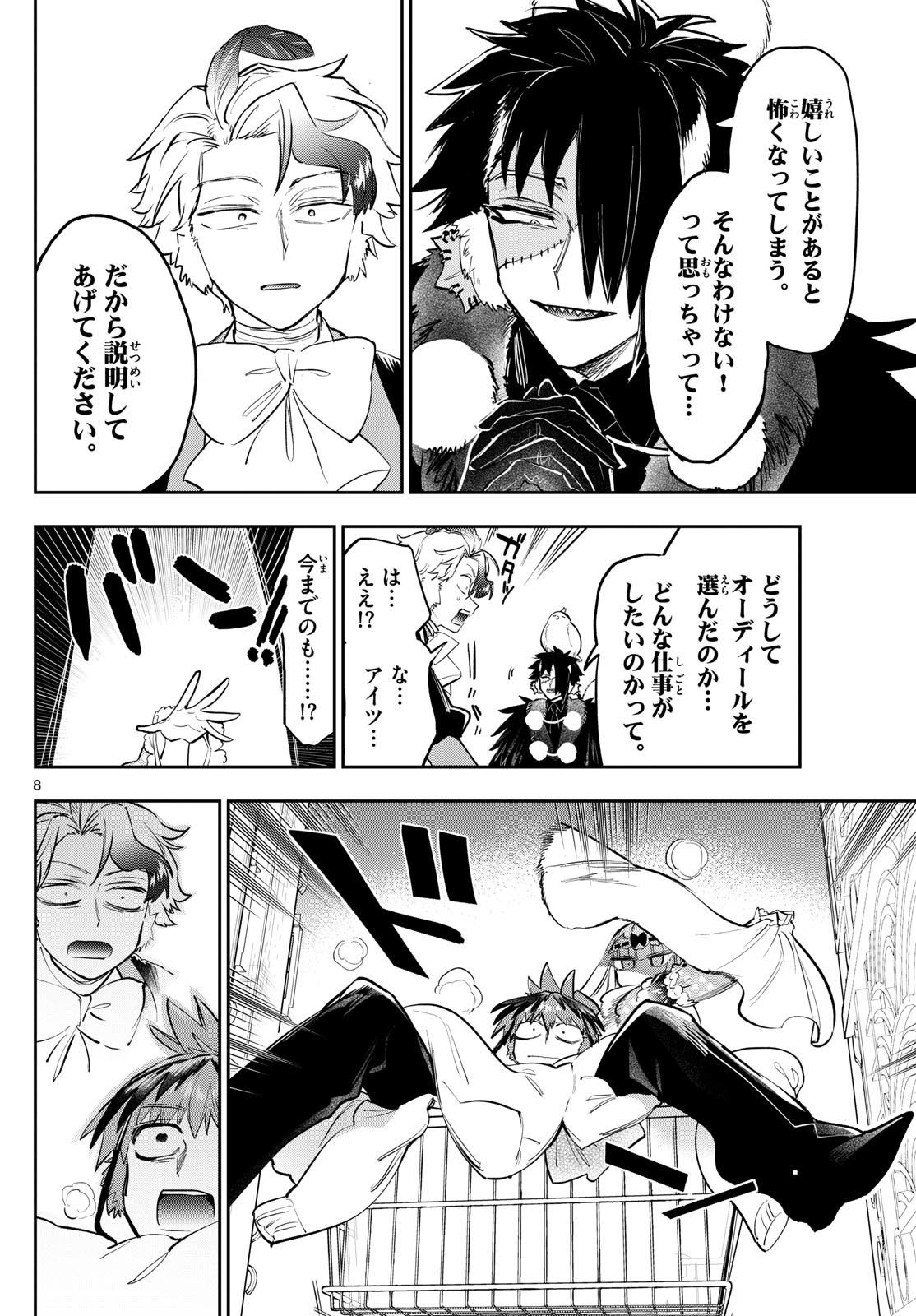 魔王城でおやすみ - raw - 第364話 - https://jpee.aabb.to/JPEE/143242/utxayf5z2un.jpg