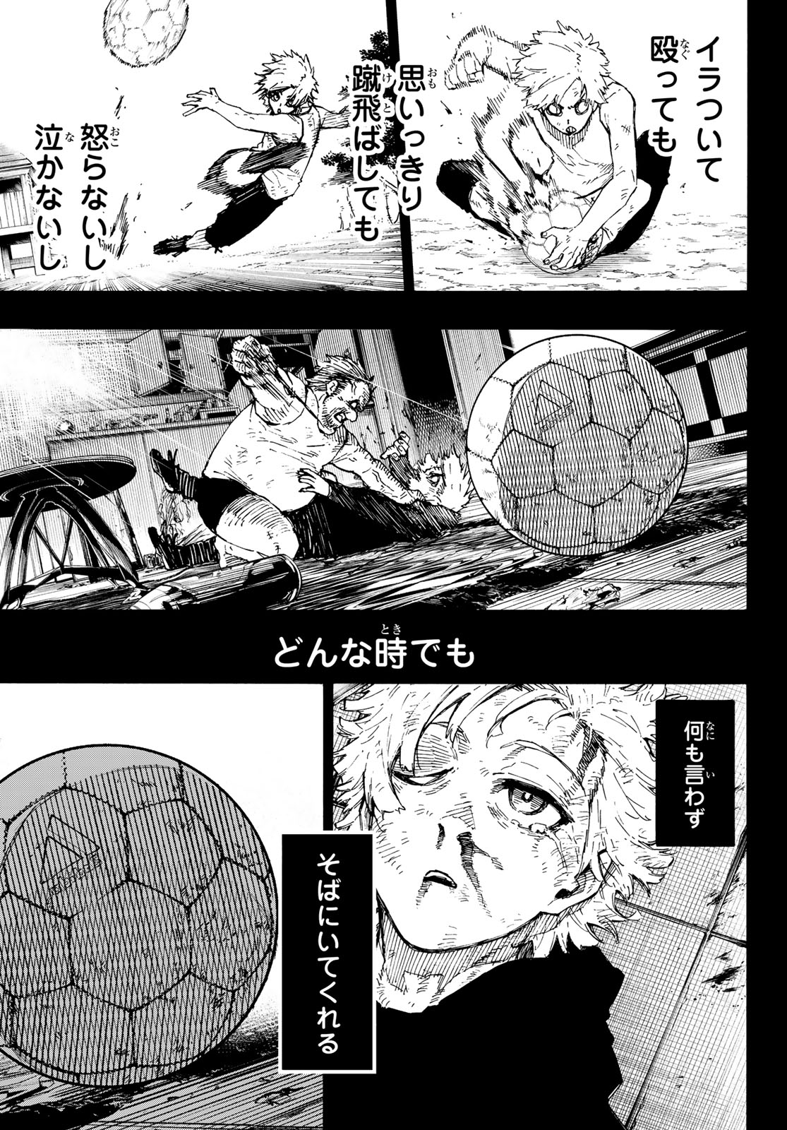 ブルーロック - raw - 第260話 - https://jpee.aabb.to/JPEE/143789/3dhw2d5so4k.jpg