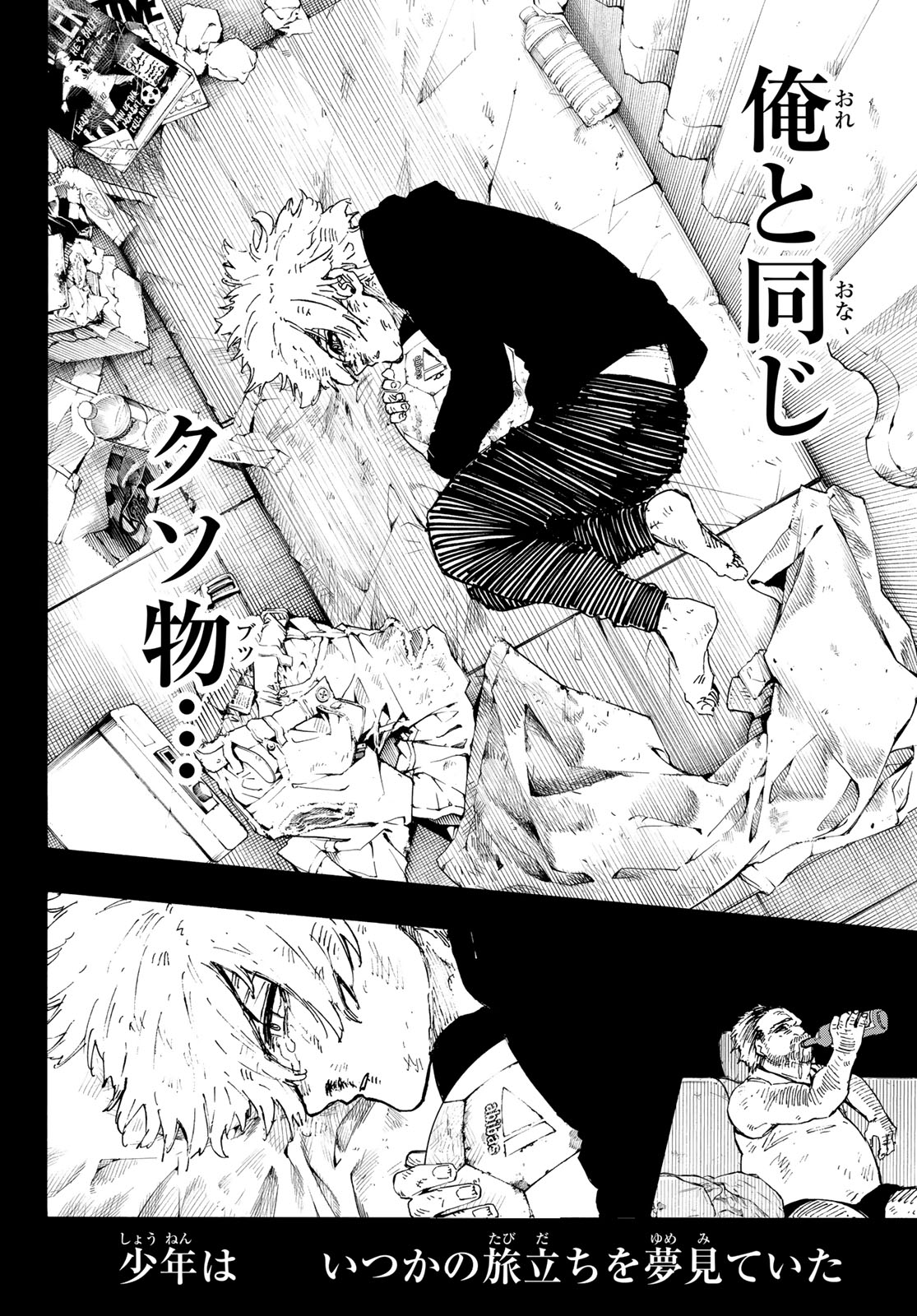 ブルーロック - raw - 第260話 - https://jpee.aabb.to/JPEE/143789/sxflbtlqouj.jpg